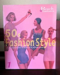 50s Fashion Style ビーチ&サマー