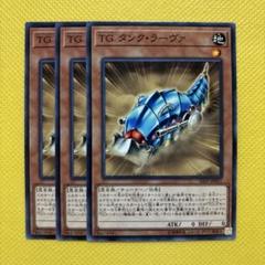 【24時間以内発送】遊戯王　TG（テックジーナス）本格構築済みデッキ 遊戯王 TGデッキ テックジーナスデッキ - メルカリ
