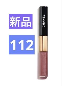 CHANEL ルルージュデュオウルトラトゥニュ限定112 新品未開封品 CHANEL ルルージュデュオウルトラトゥニュ 112 新品未使用品 未
