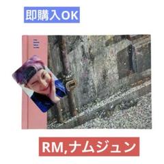 BTS YOU NEVER WALK ALONE トレカ（RM,ナムジュン）