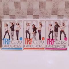 TRF EZ DO DANCERCISE DVD 1-3巻セット