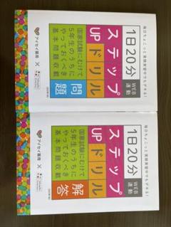 ステップupドリルの中古 未使用品 メルカリ