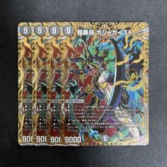【メルカリ便ローダー発送！】 ジャガイスト 4枚 2025年最新】ジャガイスト 4枚の人気アイテム - メルカリ