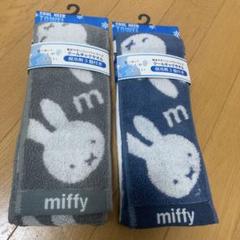 新品 ミッフィー クルーネックタオル