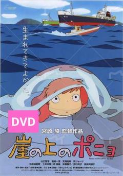 ポニョページ！ 51epvDzB3fL._UF894,1000_QL80_.jpg