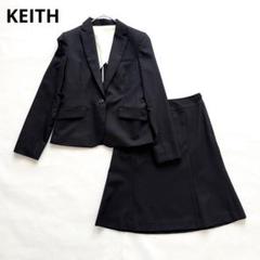 新品未使用タグ付 5L◎キース KEITH スカートスーツセットアップ グレー 2025年最新】Yahoo!オークション -キース keith(スーツ)の中古品