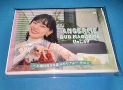 アンジュルムDVDマガジン　magazine Vol.48 49 2613750020.jpg?1750382354