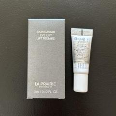新品未使用！LA PRAIRIE アイクリームシリーズ3本セット 250205_003061_02_1