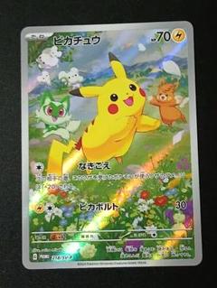 2025年最新】ポケカの夏がキタ プロモカードgetキャンペーンの