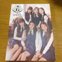 Snowflake by GFriend ( Korean girl group) (CD, Jan-2016