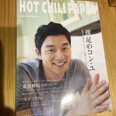 HOT CHILI PAPER 2010年58