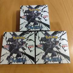 ポケモンカード　ブラックボルト　シュリンク付き　3box ポケモンカード ブラックボルト3box シュリンク付き - メルカリ