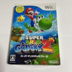 スーパーマリオギャラクシー2