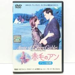 2025年最新】赤毛のアン アンの結婚の人気アイテム - メルカリ
