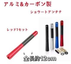 汎用 高感度 12cm アルミニウムラジオアンテナ 車用 互換性