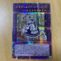 2025年最新】ドラゴンメイド ラティス シクの人気アイテム