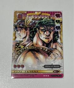 ジョジョの奇妙な冒険ABC カード　ブラフォード&タルカス