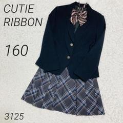 【極美品】CUTIE RIBBON 160 フォーマル 4点セット 卒・入学式 楽天市場】cutie ribbon（スーツ・カジュアルセットアップ