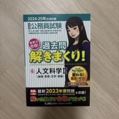 2025年最新】lec 公務員試験の人気アイテム - メルカリ