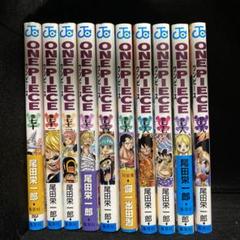 ワンピース　1巻から70巻まで ONE PIECE-ワンピース- 61ー70巻セット すべて通常版 | 尾田
