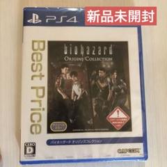 バイオハザード オリジンズ コレクション PS4