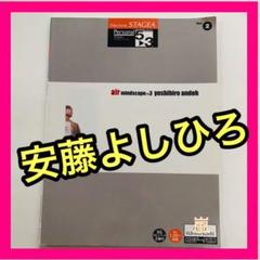 エレクトーン楽譜 安藤よしひろ パーソナルシリーズ 5-3級 マインドスコープ