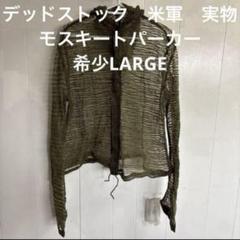 2025年最新】モスキート パーカーの人気アイテム - メルカリ