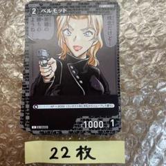 2025年最新】名探偵コナンカード ベルモットの人気アイテム