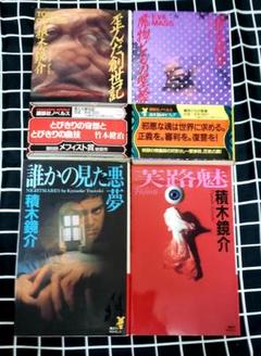 人気の贈り物が 46冊 魔界都市ブルースセット 菊池秀行 485 文学 小説 Nlsabs Com