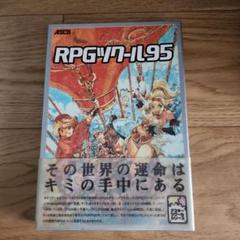 RPGツクール95 CD-ROM