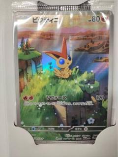 ブラックボルト　ビクティニ　ar 4枚セット　まとめ売り　a57 2025年最新】ビクティニ ARの人気アイテム - メルカリ