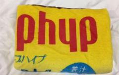 クリープハイプ 低脂肪フードタオル