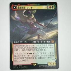 英)魔導戦士、ティナ / Terra, Magical Adept - 幻獣の血を引く