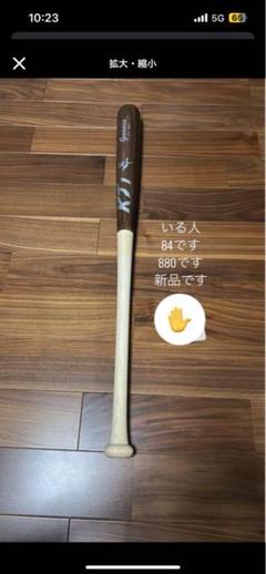 木製バットbfjまとめ売り