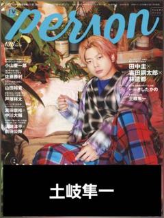 【直筆サイン入り☆】土岐隼一 ミラー 雑誌当選☆ 2025年最新】土岐隼一 サインの人気アイテム - メルカリ