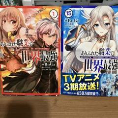 ありふれた職業で世界最強(全巻初版)1巻〜12巻 ありふれた職業で世界最強(全巻初版)1巻〜12巻 漫画