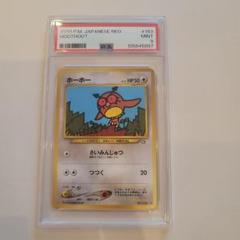 ポケモンカード ホーホ－ PSA9 旧裏 Neo