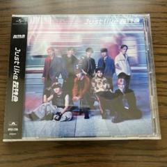 超特急　Just Like 超特急　通常盤