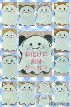 おばけにへんしんだぁれ　おばけにかくれてるのだれ　クイズ　保育教材　教材保育