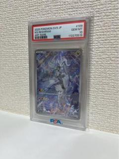 バトルパートナーズ　nのレシラム ar 20枚セット　まとめ売りa364 Amazon.co.jp: ポケモンカードゲームSV sv9 拡張パック バトル
