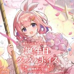 弦月藤士郎 誕生日の中古/未使用品 - メルカリ 弦月藤士郎 誕生日の中古/未使用品 - メルカリ