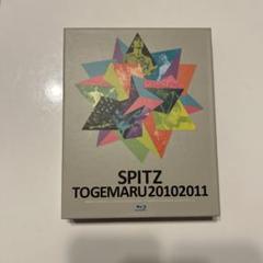 2025年最新】とげまる スピッツ 20102011の人気アイテム - メルカリ