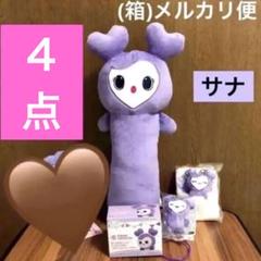 Twice GIGO限定ぬーどるストッパー コンテンツ対象店舗一覧｜GENDAGiGO