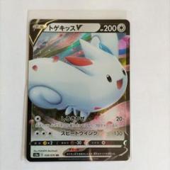 2025年最新】トゲキッスVの人気アイテム - メルカリ