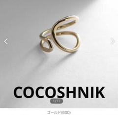 COCOSHNIK ココシュニック 3ストーン リング 10K #8