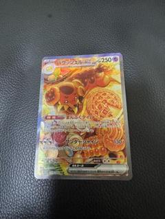 バウッツェルex SAR 10枚 Amazon.co.jp: ポケモンカード sv7 拡張パック ステラミラクル