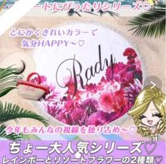 Rady☆ラウンドマット☆ビーチマット☆新品 - メルカリ