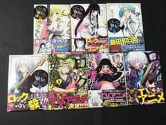【全巻初版＋帯付き】ロックは淑女の嗜みでして 全巻 初版 帯付き