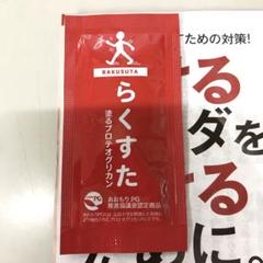ボディー用マッサージクリーム   らくすた らくすた 3g×3個 - メルカリ