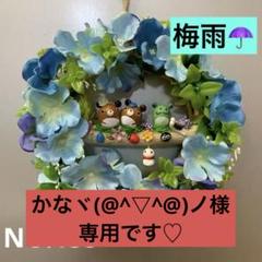 割引価格 どんぐりアート♪どんぐりくまさんアジサイリース〜梅雨 フラワー・リース